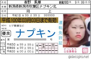 新潟県立高で女子の男子いじめ動画がネット拡散 批判殺到 ガールズちゃんねる Girls Channel