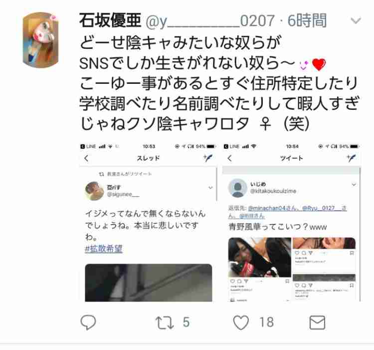 新潟県立高で女子の男子いじめ動画がネット拡散 批判殺到 ガールズちゃんねる Girls Channel