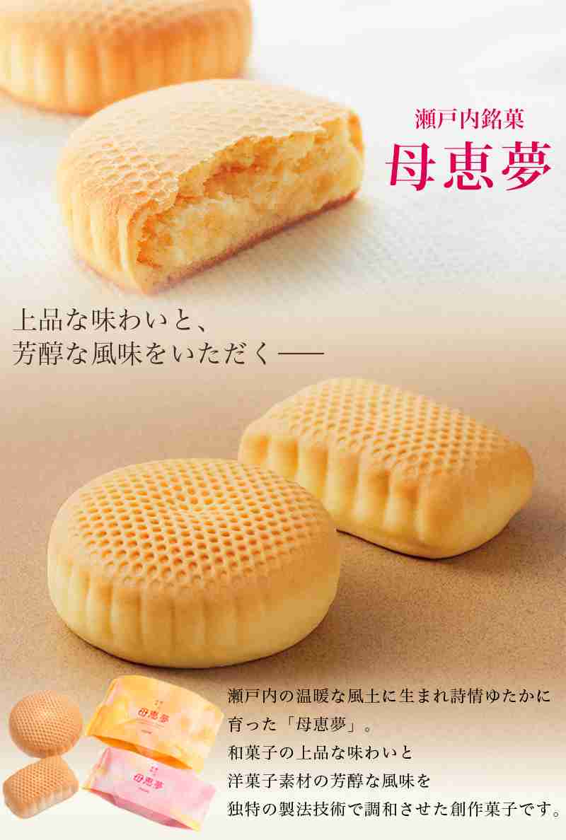 好きなご当地菓子。