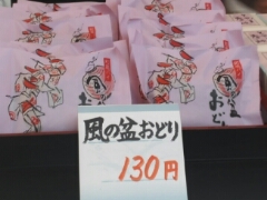 好きなご当地菓子。