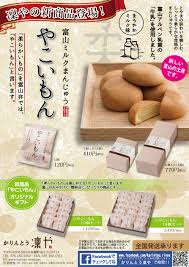 好きなご当地菓子。