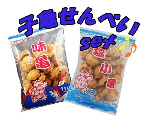 好きなご当地菓子。