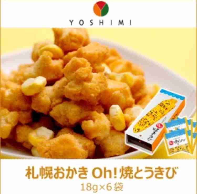 好きなご当地菓子。