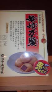 好きなご当地菓子。