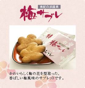 好きなご当地菓子。