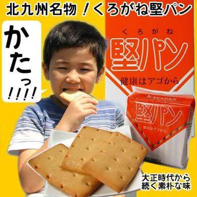 好きなご当地菓子。
