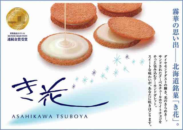 好きなご当地菓子。