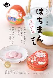 好きなご当地菓子。