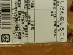 好きなご当地菓子。