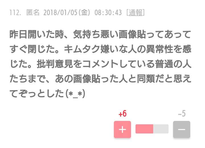 ガールズちゃんねるに「不快なG画像」大量投稿、運営がユーザーへの法的措置決定
