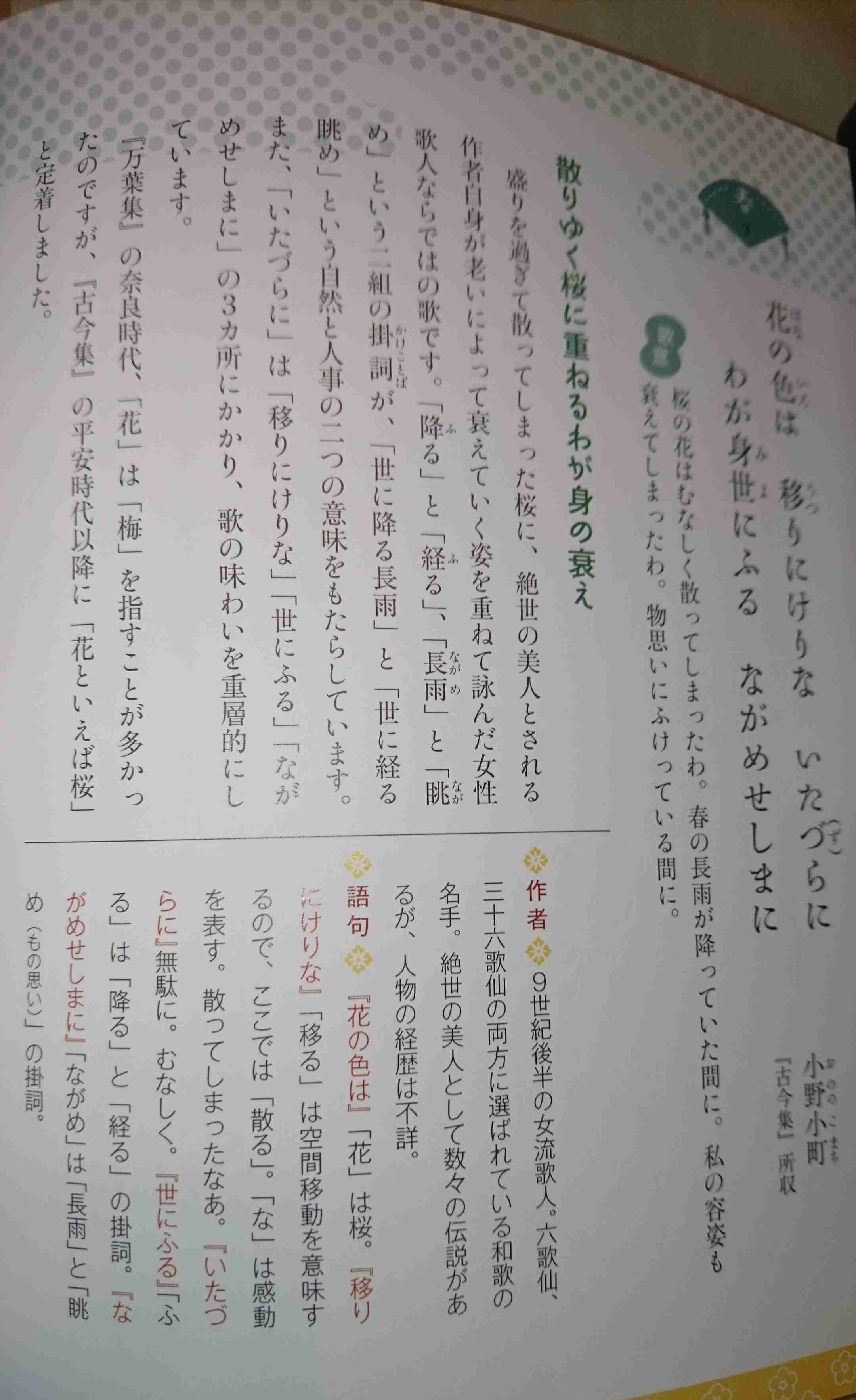 百人一首の上の句を書き込むと誰かが下の句を書き込むトピ