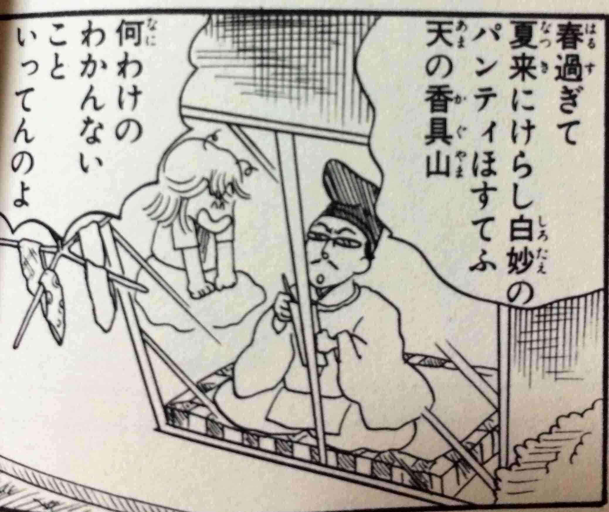 百人一首の上の句を書き込むと誰かが下の句を書き込むトピ