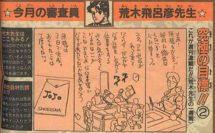 【炎上】人気漫画家うすた京介先生が炎上 / アシスタント残業代未払い騒動で飛び火「嫌なら就職しなさい」発言