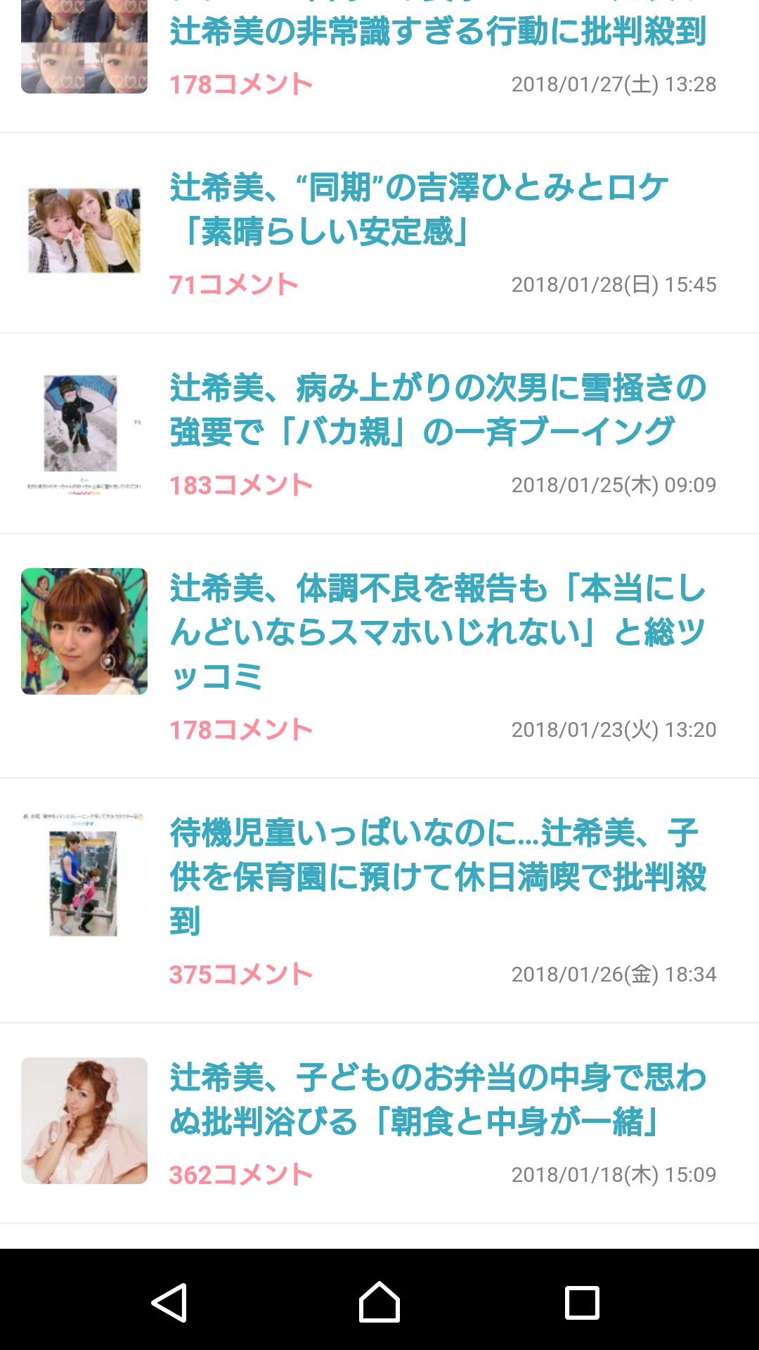 辻希美、イチゴ狩りで摘んだ新鮮なイチゴに練乳たっぷりで批判殺到