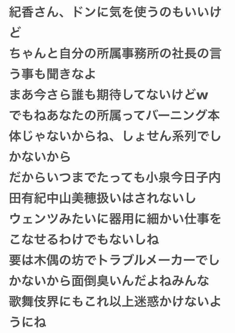 藤原紀香、陶芸や生け花など稽古に励む　愛之助との結婚で伝統文化より身近に