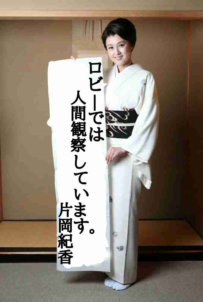 藤原紀香、陶芸や生け花など稽古に励む　愛之助との結婚で伝統文化より身近に