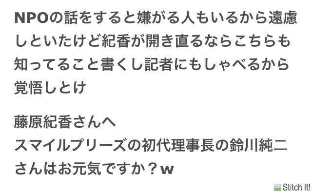 藤原紀香、陶芸や生け花など稽古に励む　愛之助との結婚で伝統文化より身近に