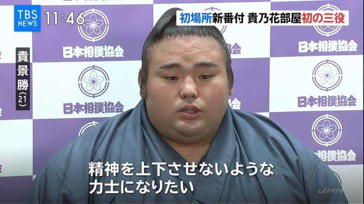 【大相撲】初場所を15日間見届けながら応援するトピ【実況・感想】
