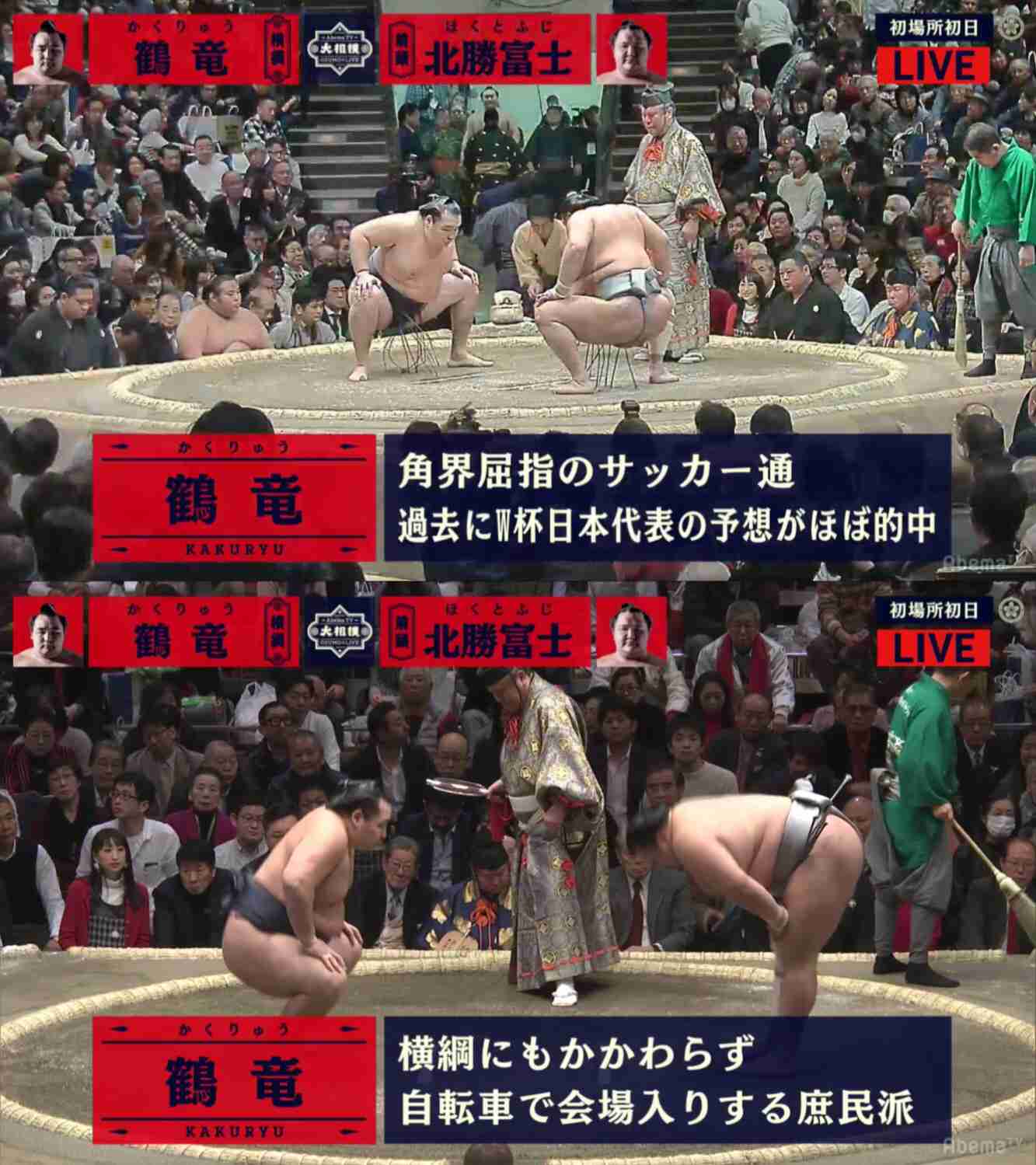 【大相撲】初場所を15日間見届けながら応援するトピ【実況・感想】