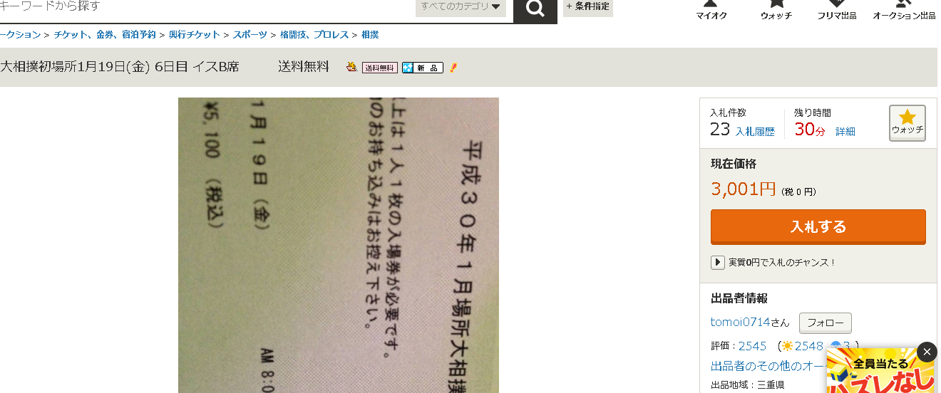 白鵬、節目の場所に向け立ち合いの悪癖改善へ
