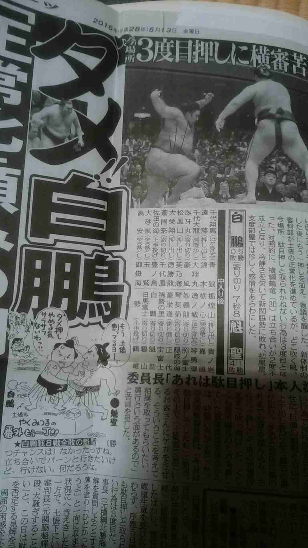 白鵬、節目の場所に向け立ち合いの悪癖改善へ