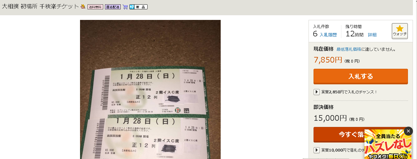 白鵬、節目の場所に向け立ち合いの悪癖改善へ