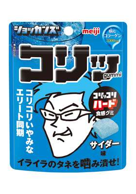 グミ好きな方、おすすめを教えて下さい