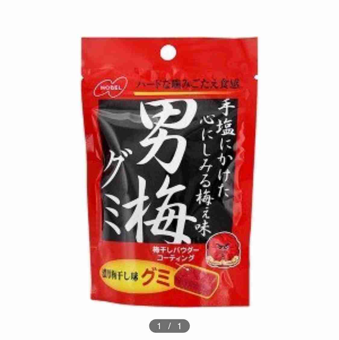 グミ好きな方、おすすめを教えて下さい