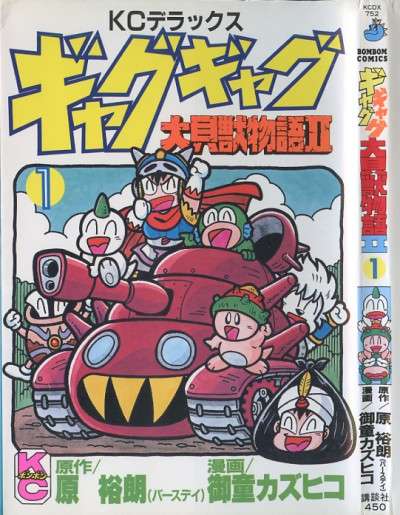 ギャグマンガのオススメを紹介するトピ