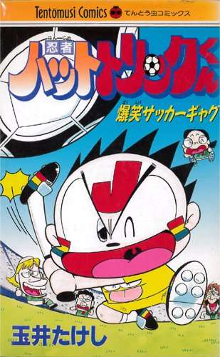 ギャグマンガのオススメを紹介するトピ