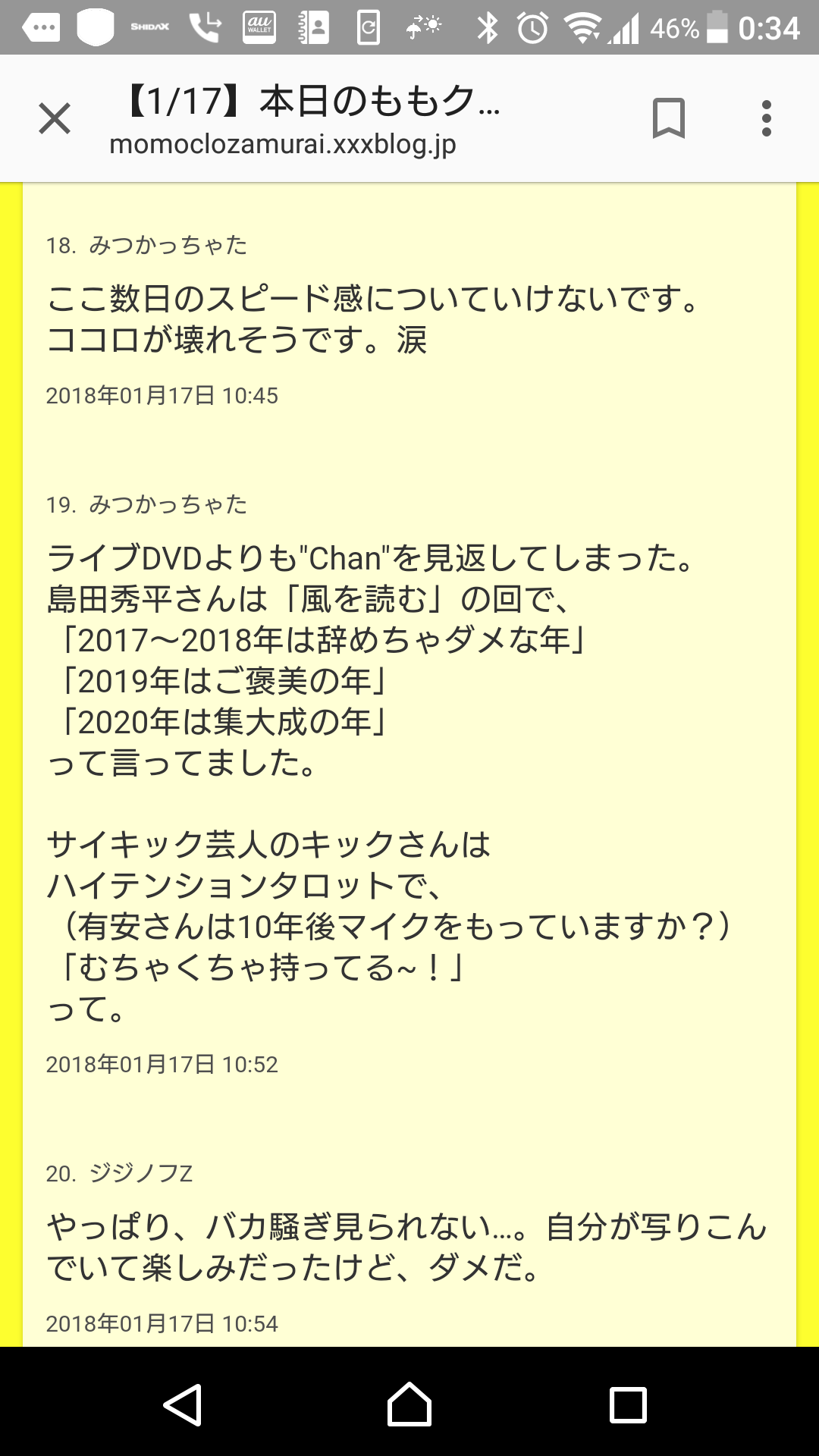 有安杏果「ももクロ」卒業を電撃発表「普通の女の子の生活を送りたい」