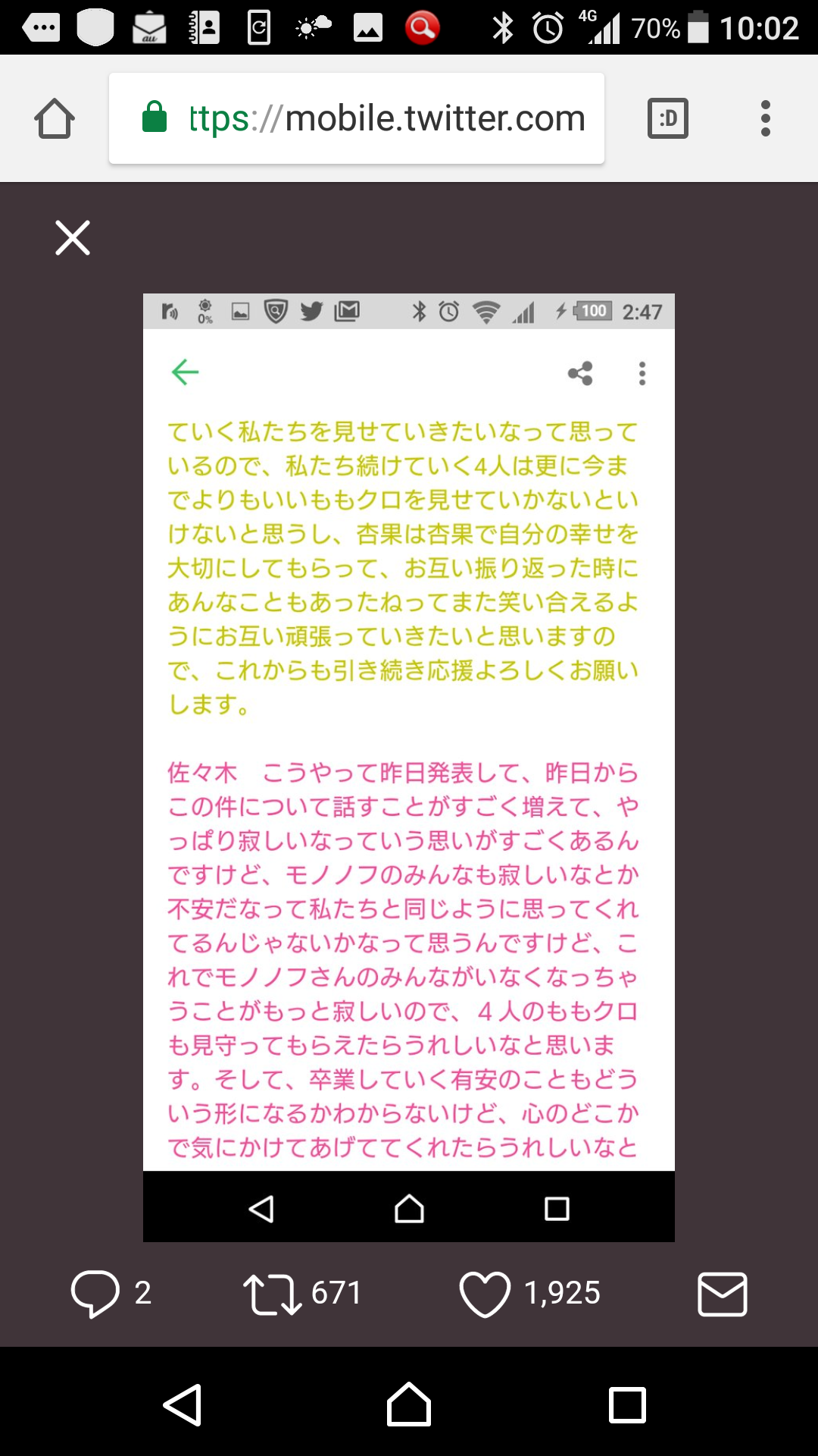 有安杏果「ももクロ」卒業を電撃発表「普通の女の子の生活を送りたい」