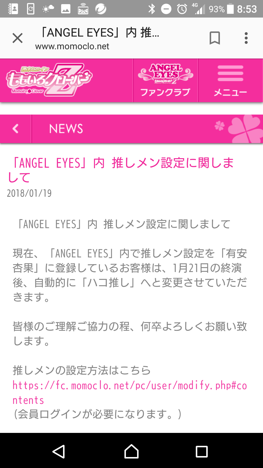 有安杏果「ももクロ」卒業を電撃発表「普通の女の子の生活を送りたい」