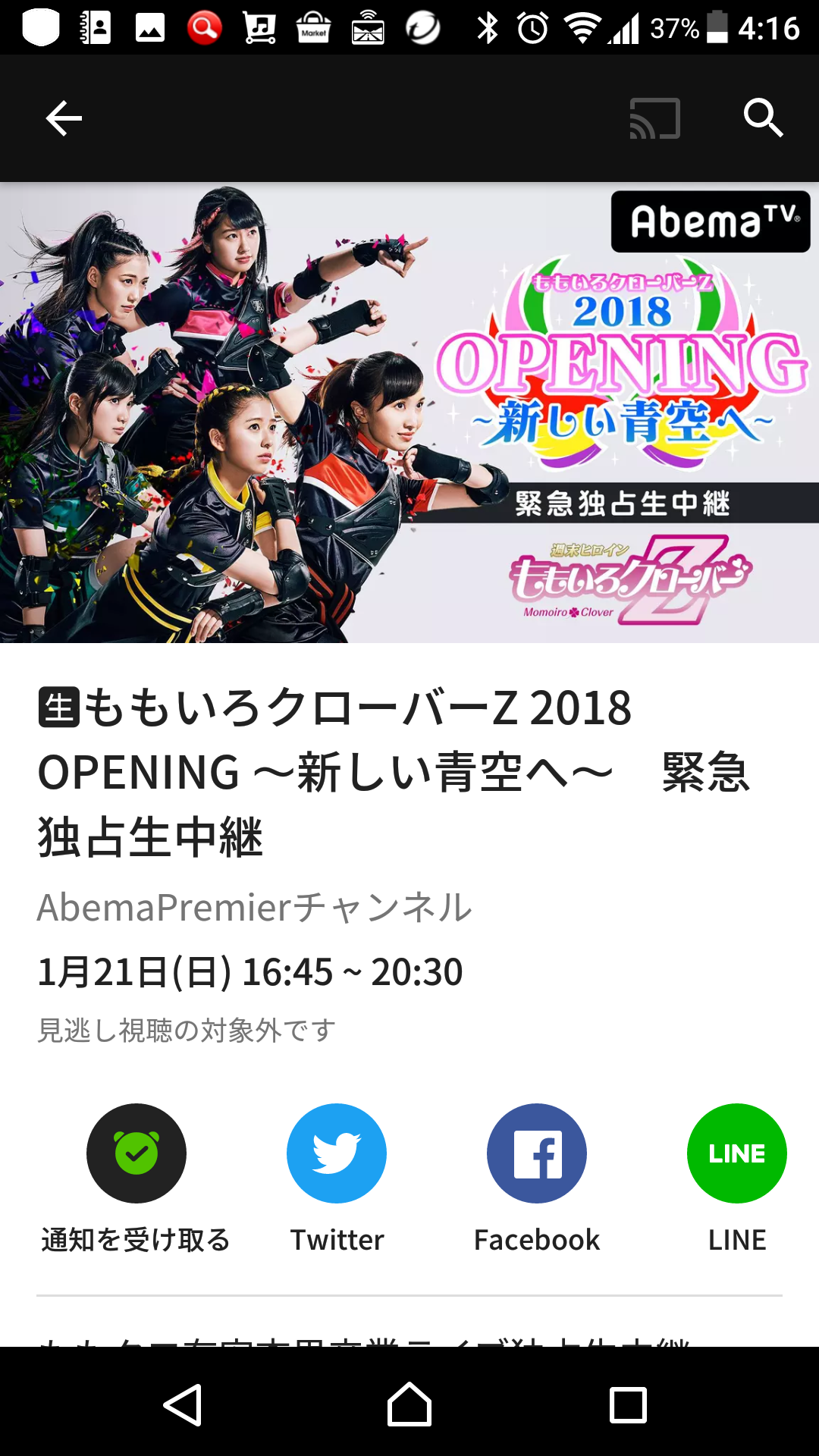 有安杏果「ももクロ」卒業を電撃発表「普通の女の子の生活を送りたい」