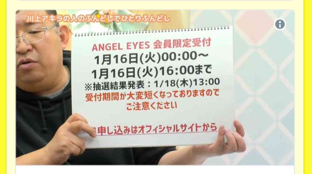 有安杏果「ももクロ」卒業を電撃発表「普通の女の子の生活を送りたい」