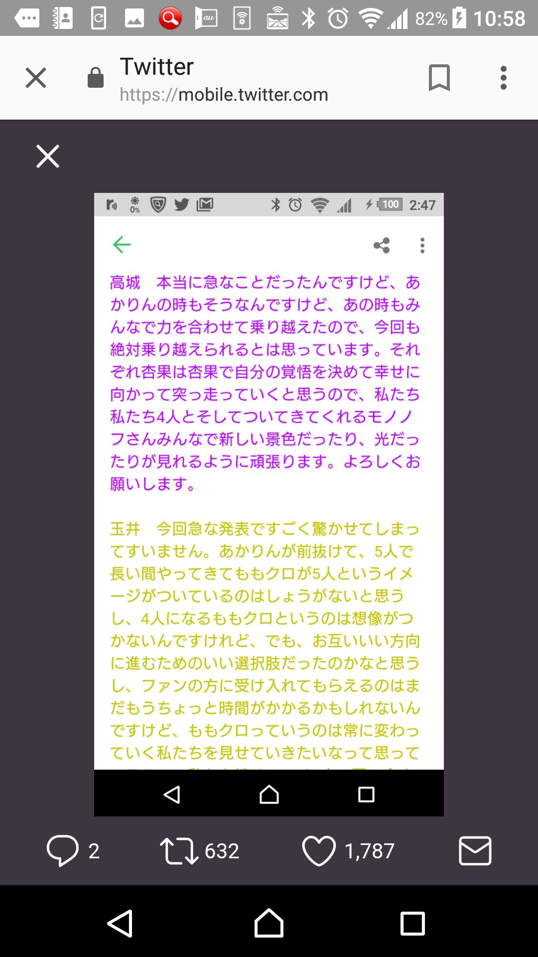 有安杏果「ももクロ」卒業を電撃発表「普通の女の子の生活を送りたい」