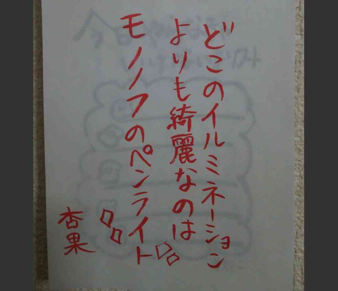 有安杏果「ももクロ」卒業を電撃発表「普通の女の子の生活を送りたい」