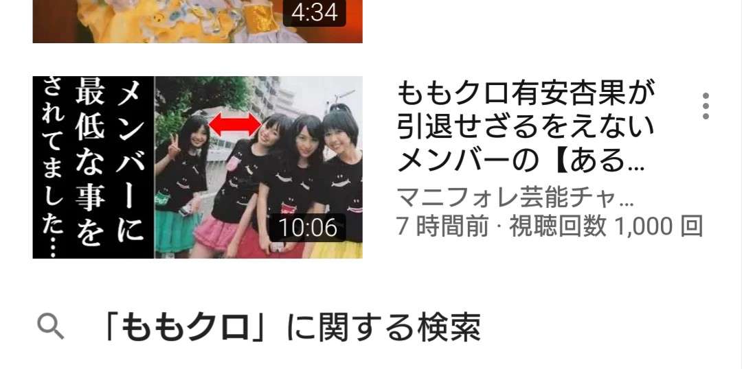 有安杏果「ももクロ」卒業を電撃発表「普通の女の子の生活を送りたい」