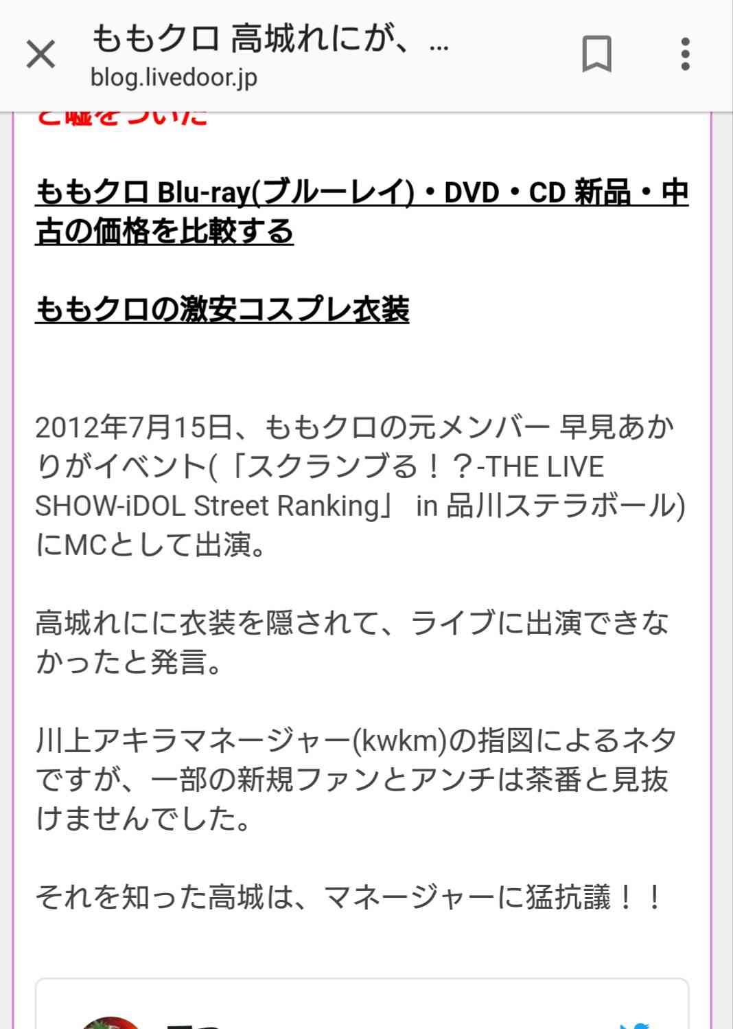 有安杏果「ももクロ」卒業を電撃発表「普通の女の子の生活を送りたい」