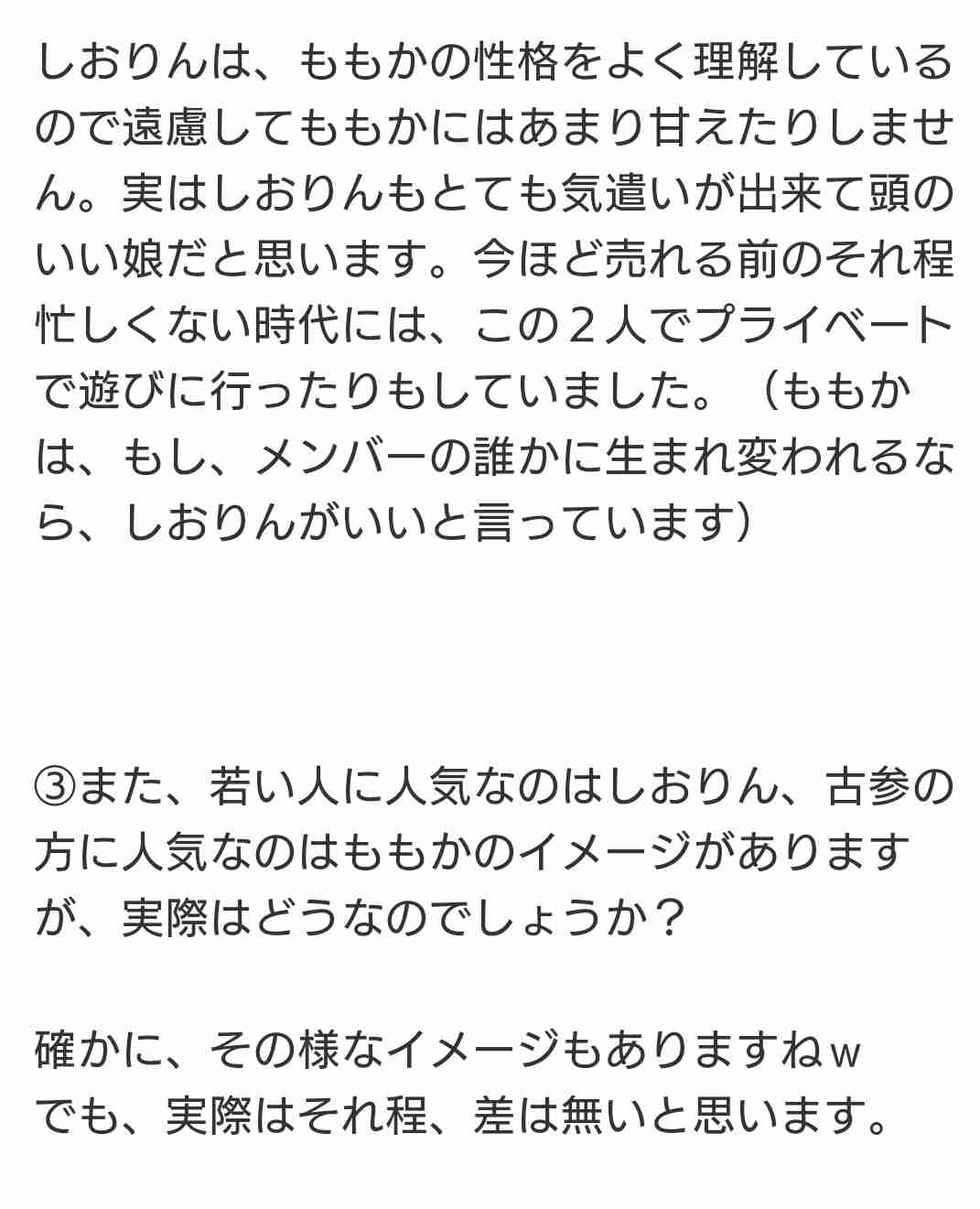 有安杏果「ももクロ」卒業を電撃発表「普通の女の子の生活を送りたい」