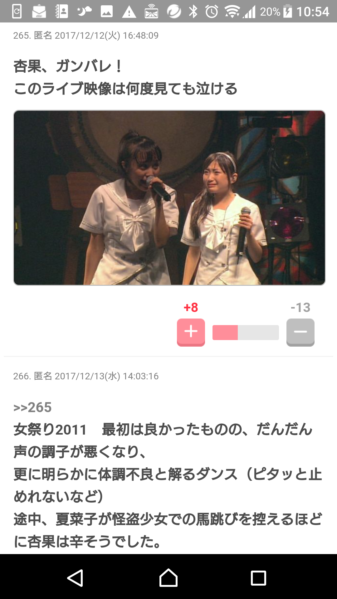 有安杏果「ももクロ」卒業を電撃発表「普通の女の子の生活を送りたい」