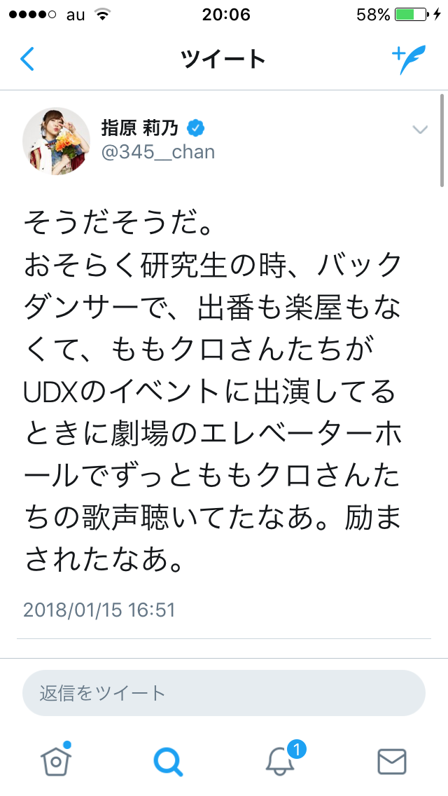 有安杏果「ももクロ」卒業を電撃発表「普通の女の子の生活を送りたい」