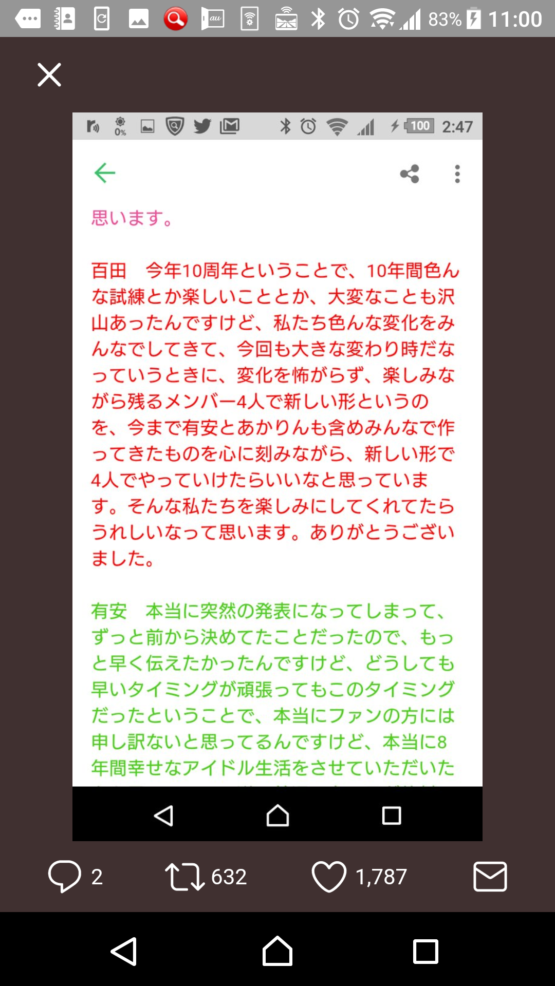 有安杏果「ももクロ」卒業を電撃発表「普通の女の子の生活を送りたい」