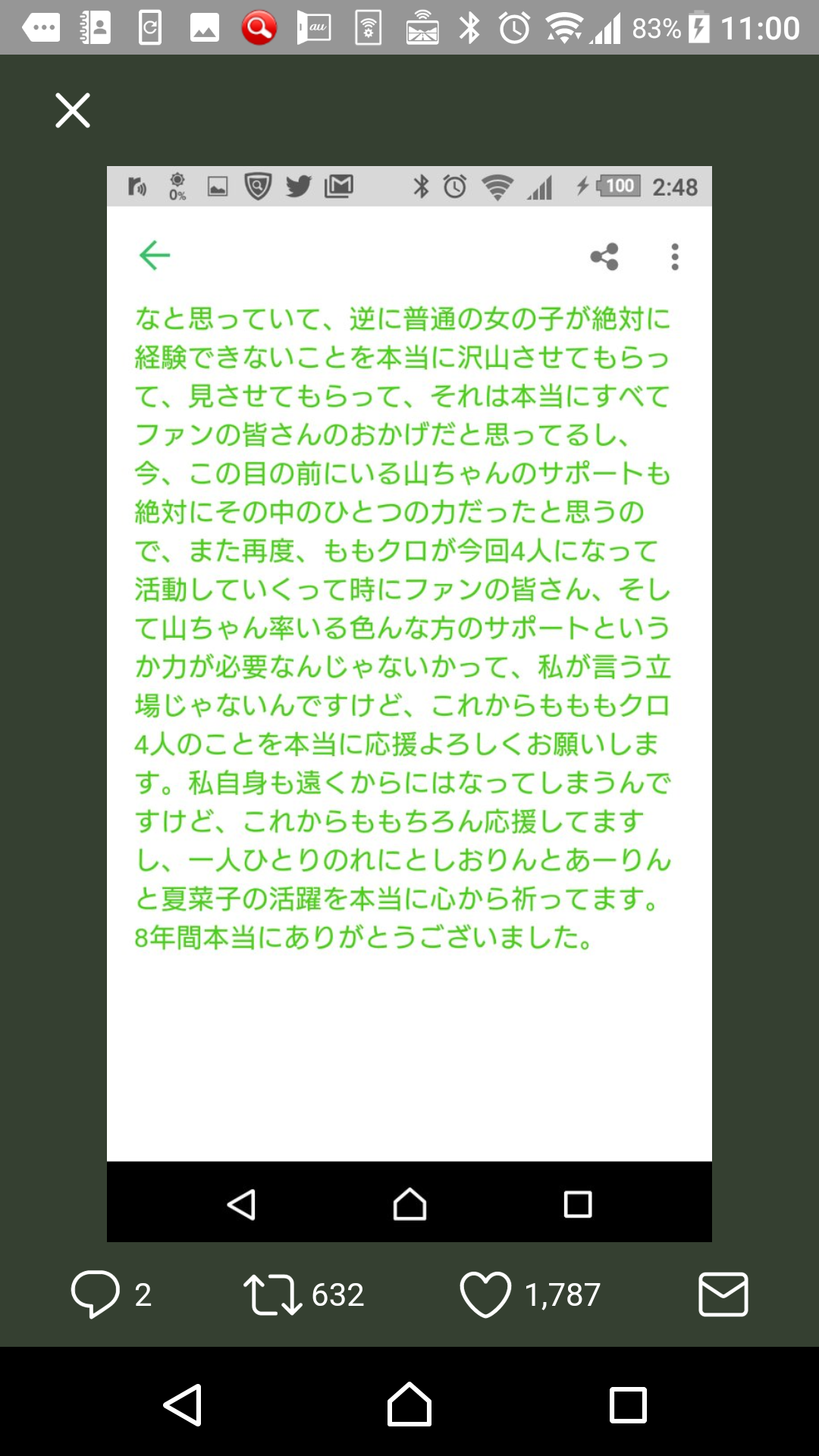 有安杏果「ももクロ」卒業を電撃発表「普通の女の子の生活を送りたい」