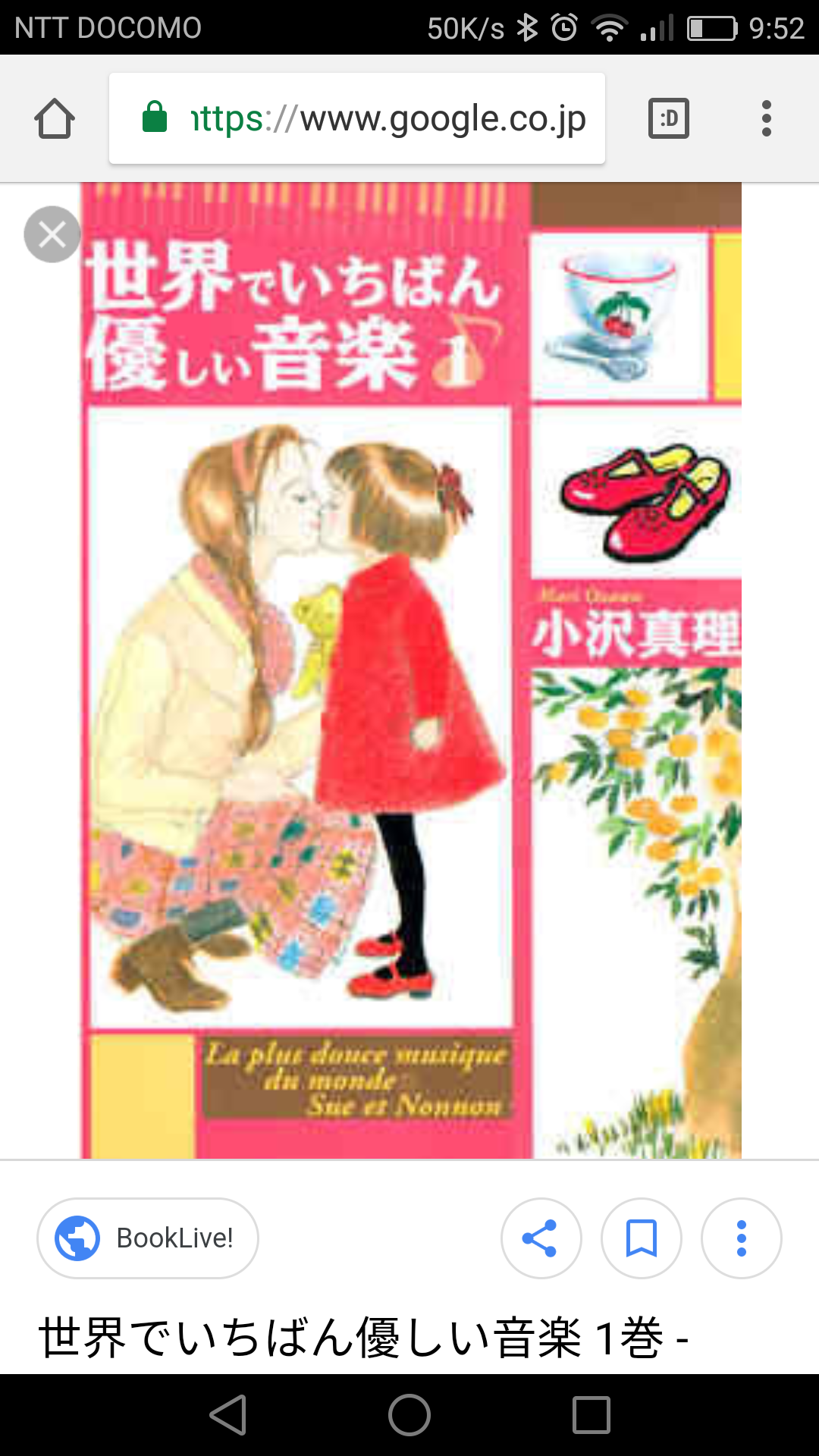 読みたい漫画が見つかるトピ！
