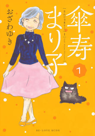 読みたい漫画が見つかるトピ！