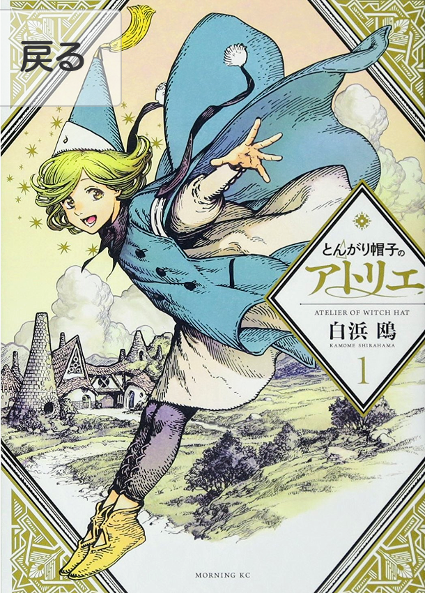 読みたい漫画が見つかるトピ！