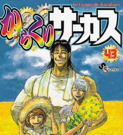 読みたい漫画が見つかるトピ！