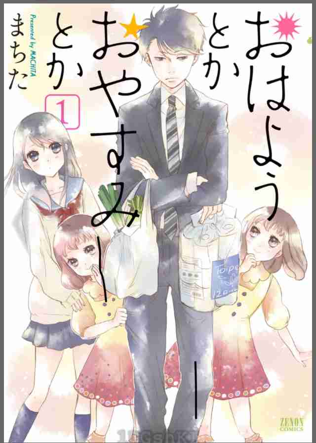 読みたい漫画が見つかるトピ！
