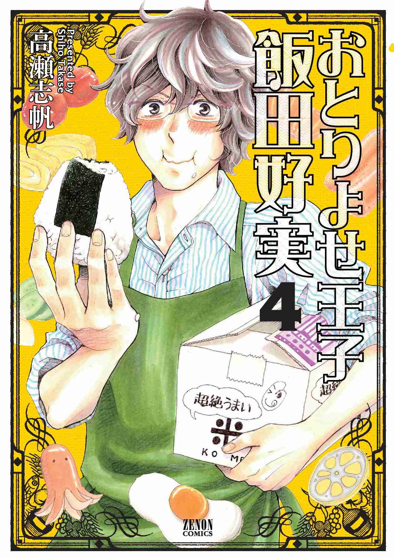 読みたい漫画が見つかるトピ！